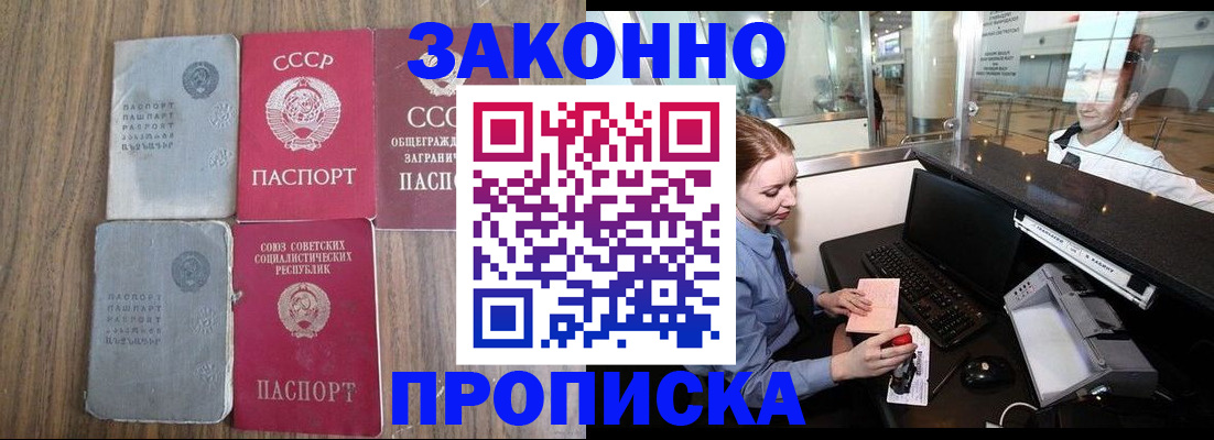 миграционный учет в Уржуме
