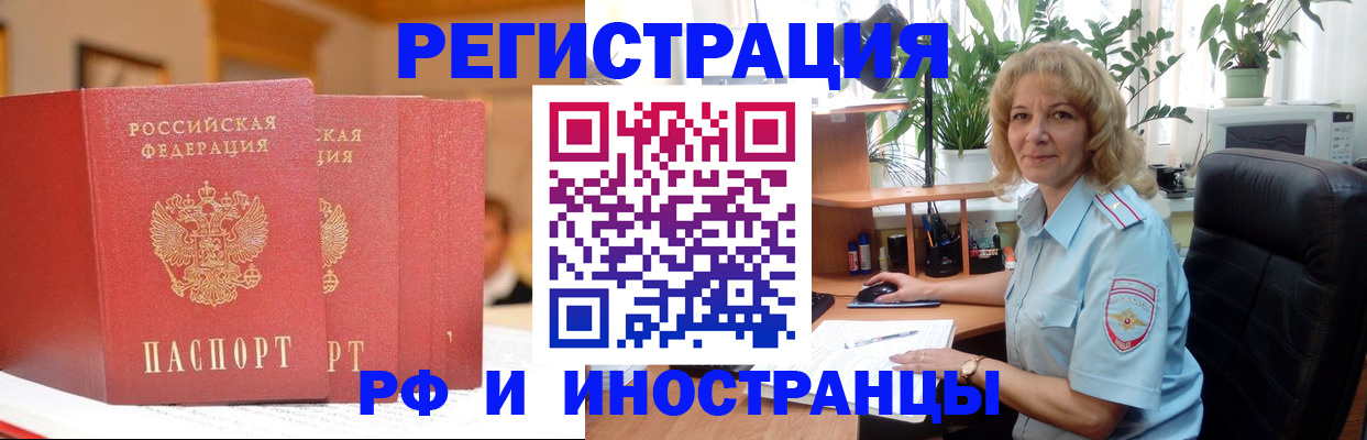 временная регистрация для всех в Уржуме