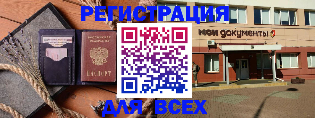 временная прописка в Уржуме