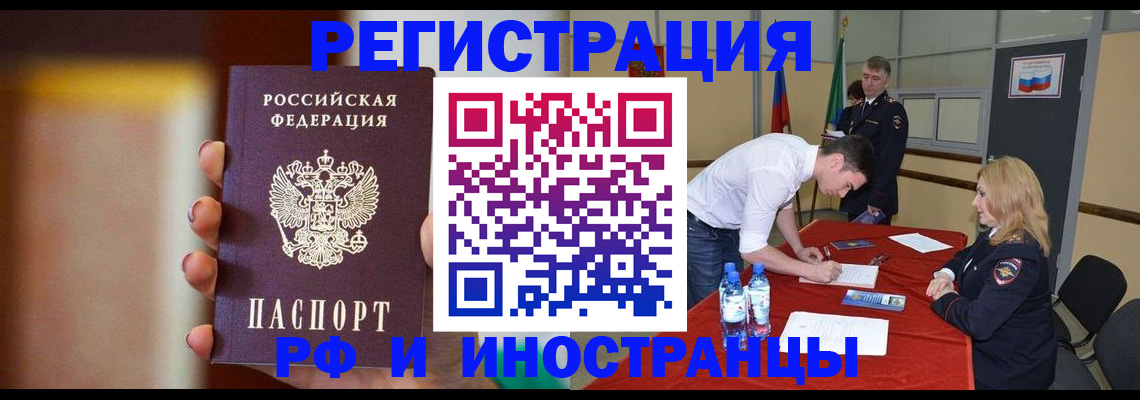 прописка от собственника в Уржуме